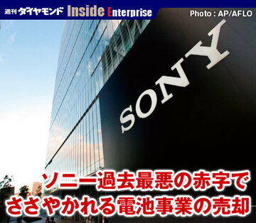 ソニー過去最悪の赤字でささやかれる電池事業の売却