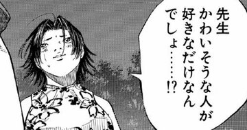 「かわいそうな人が好きなだけなんでしょ!?」彼女が仕事に夢中な彼に激怒、彼氏が言い返せなかったワケ【マンガ】