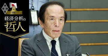 日銀は「中立金利到達」を何で判断するのか？米国の経験則から浮かぶ3つの注目指標
