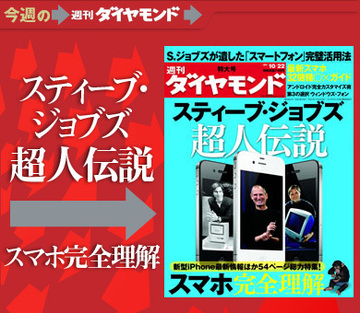 10月14日「新型iPhone」発売！KDDIにとってiPhone参入は毒か薬か