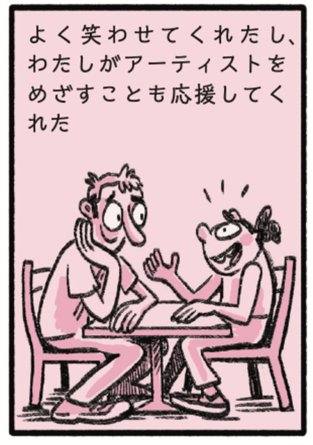 【Xで話題のマンガ】どうしてお父さんはあんなにお酒を飲むの?