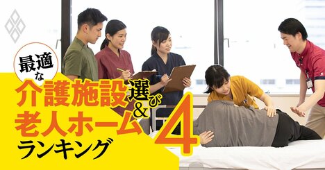 東京都の有料老人ホームランキング！中価格帯の介護型ベスト109【2023年版】