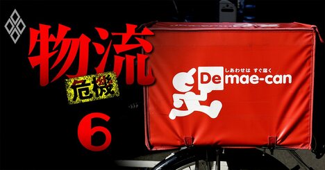 コーヒー配達5分で「報酬1500円」も！出前館、ウーバー…配達員が選ぶ宅配会社の人気序列