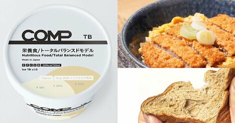 完全食ってホントに「完全」なの？完全メシ、BASE、COMP…管理栄養士が教える長所と短所