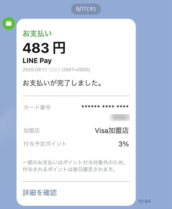 利用通知 が届くクレジットカードは 不正利用の防止に最適 楽天カードやau Payカードなど カード決済時に 利用通知 が届くおすすめのカードを紹介 クレジットカードおすすめ最新ニュース 2021年 ザイ オンライン