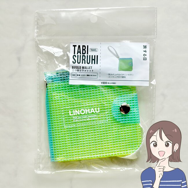 カードがパッと探せて天才！3COINSの「ぺたんこ財布」かさばらずに持ち歩けて大助かり！《購入レビュー》