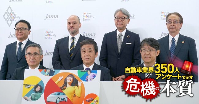 自動車 “最強産業”の死闘 アンケート＃1