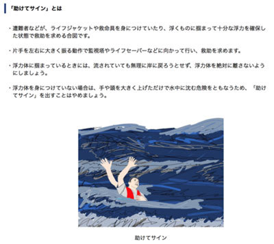 川での子供の水難事故 飛び込んで助けるのがダメな理由 危機管理最前線 From リスク対策 Com ダイヤモンド オンライン