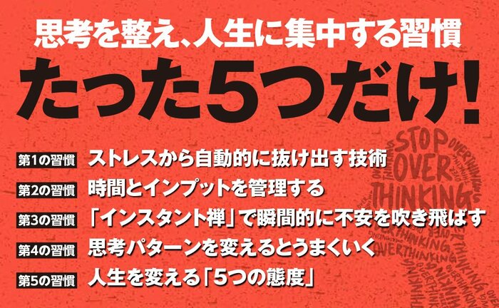 【メンタル激弱！ と思ったら】トヨタ「カンバン方式」で最強のストレス激減テク・ナンバー1