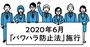 職場のハラスメント対策
