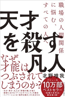 「このまま今の会社にいていいのか?」と思ったときに読むべき5冊