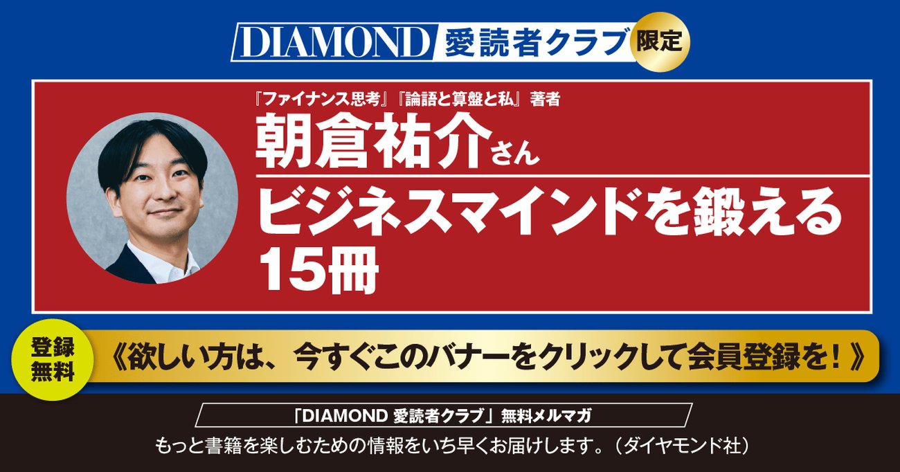 朝倉祐介さん選出!!】これから世界が激変しても「自分らしく働く