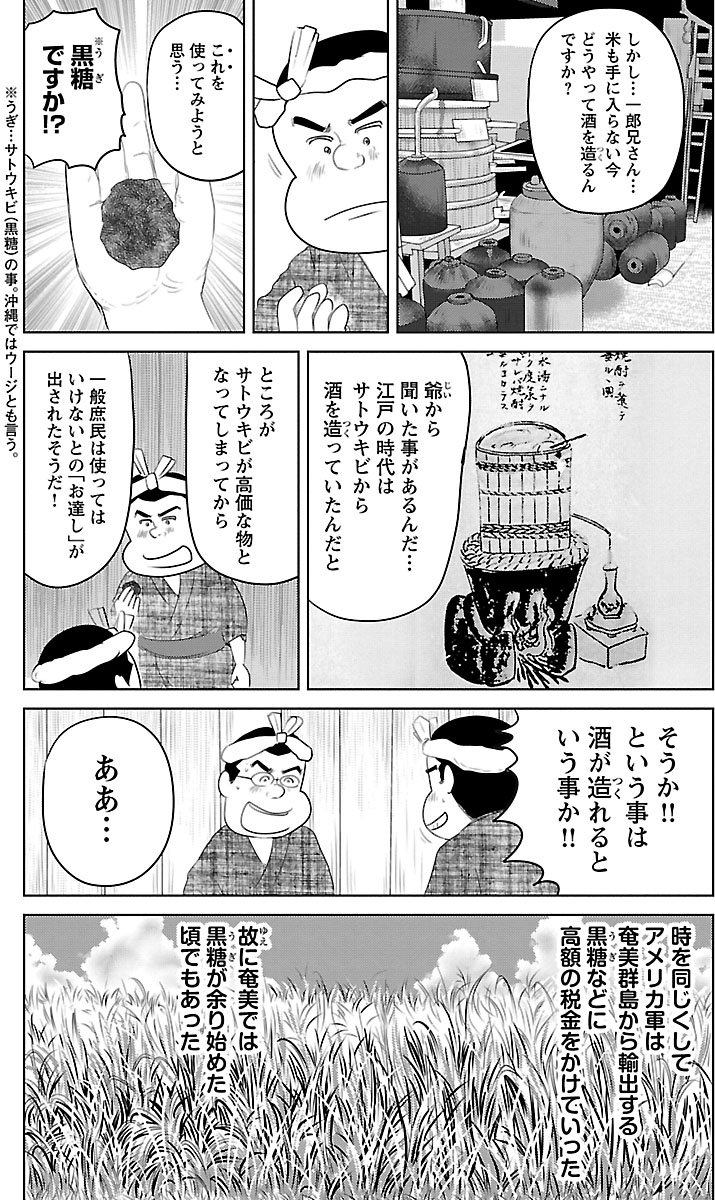 『戦争めし』（c）魚乃目三太／秋田書店