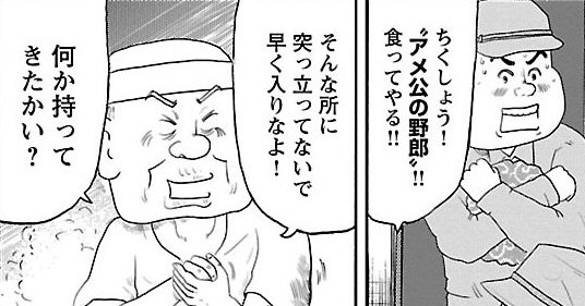 『戦争めし』(c)魚乃目三太/秋田書店