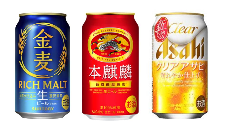 金麦、本麒麟、クリアアサヒの商品画像