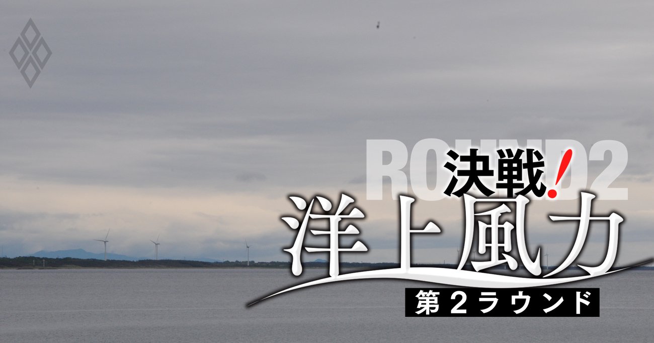 【スクープ】JERAが洋上風力コンペ第2弾で禁断の提携策！「最強」布陣に選んだ2社の実名
