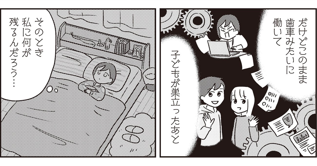 家庭と仕事に追われている人が自分の人生を取り戻す方法【マンガで解説】