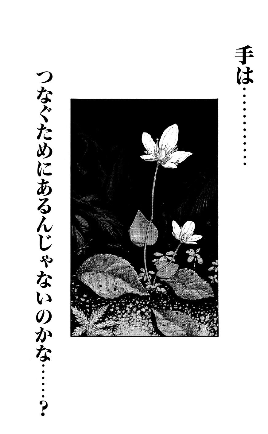 ブラックジャックによろしく　佐藤秀峰