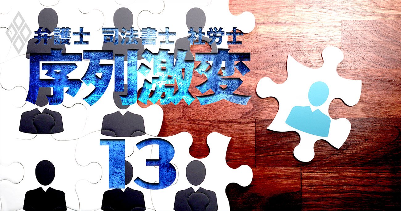 コロナ解雇とワクチン接種、企業の2大問題への対処法を「凄腕社労士」が伝授