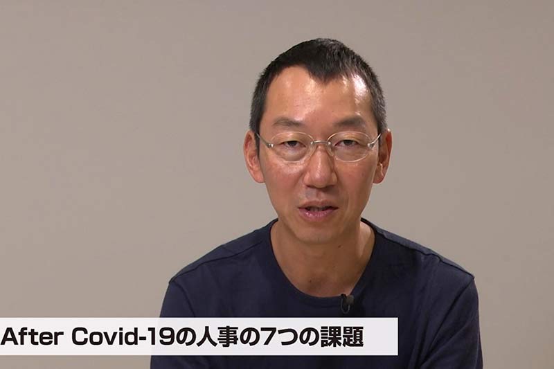 山口周氏。「After COVID-19の社会に向けて、人事が解決すべき7つの課題」