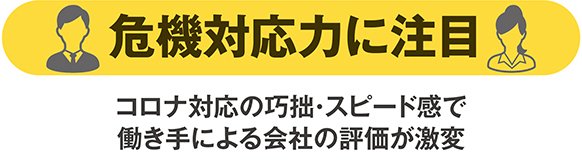 転職・就活が激変!あなたのキャリアの命運を分ける「7つの新メガトレンド」