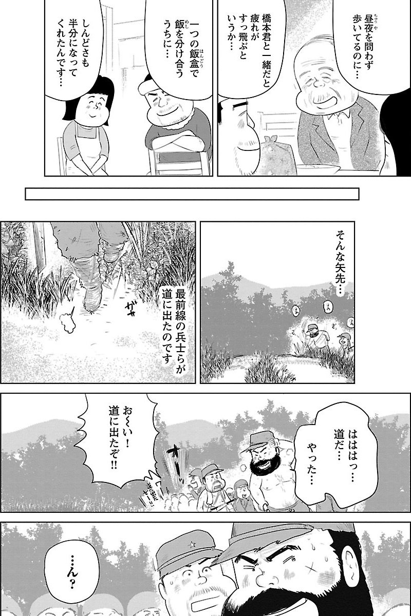 『戦争めし』（c）魚乃目三太／秋田書店