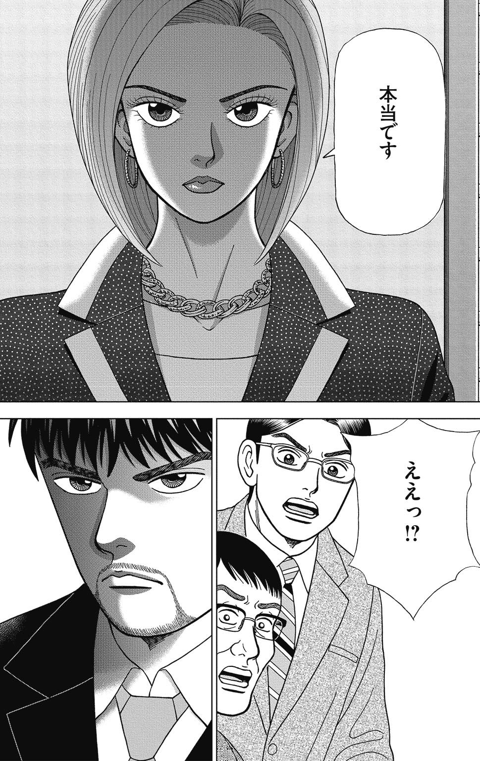 『ドラゴン桜2』(c)三田紀房/コルク 漫画ドラゴン桜2 9巻P138