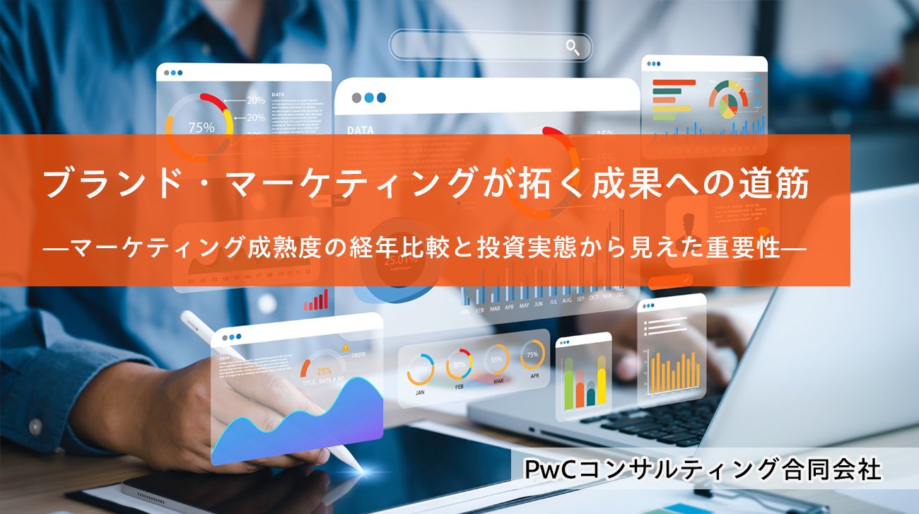 ブランド・マーケティング投資は売り上げにどう効いているのか。<br />大企業403社のCxO調査が示す、成果を生む投資の優先順位