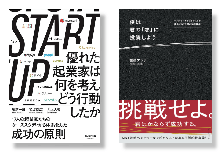 ベンチャーキャピタリストの仕事に天才はいらない #熱投