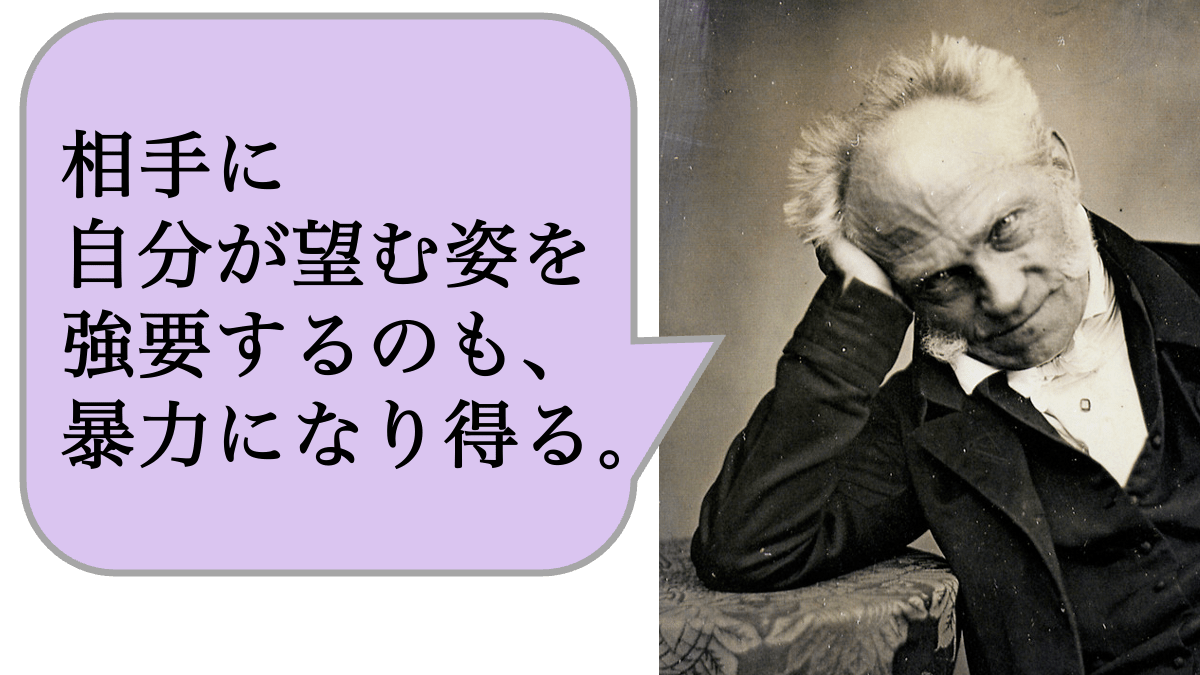 自分が望む姿　暴力