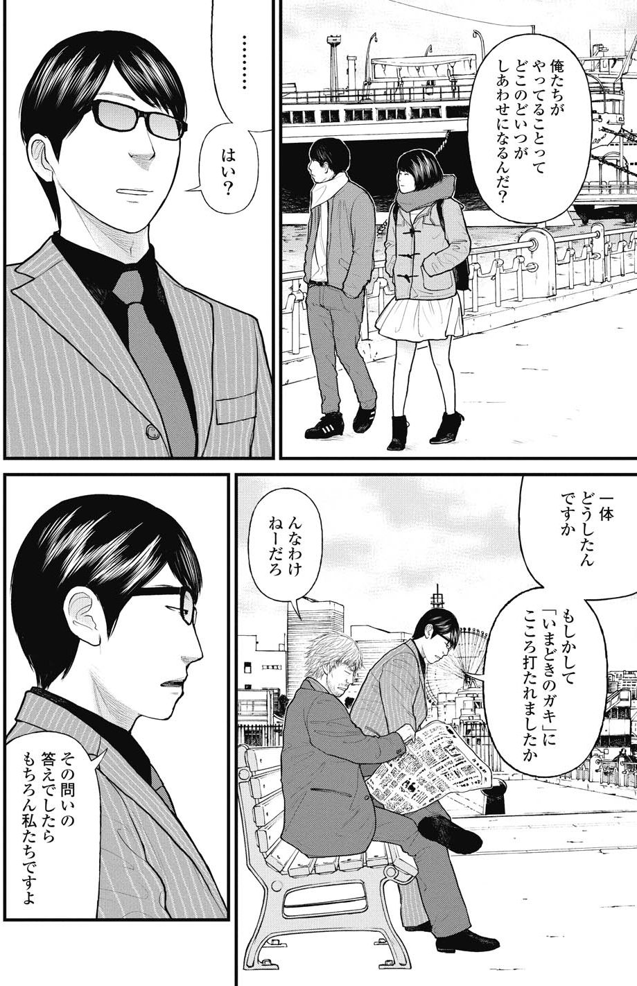 【マンガ】「馬鹿ども」に大麻を売る有名私大生、マトリに密告した意外な人物とは？