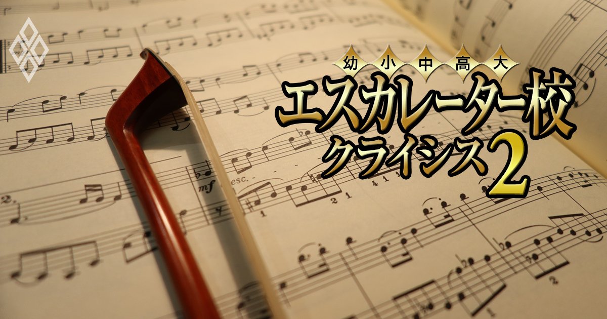 エスカレーター校 クライシス2＃17