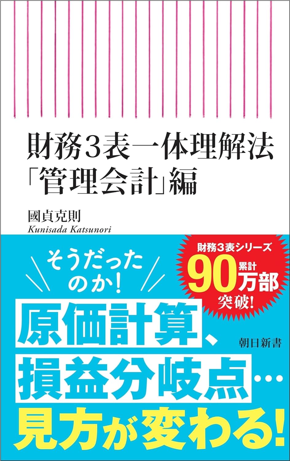 データ改ざん・会計不正は90年代から広まった「会社は株主のもの」が招いた最悪の事態