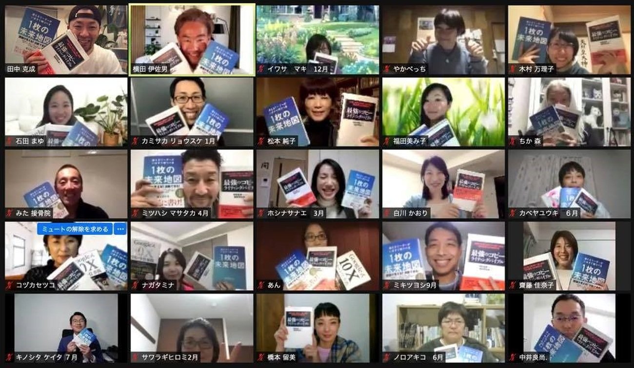 オンライン会議