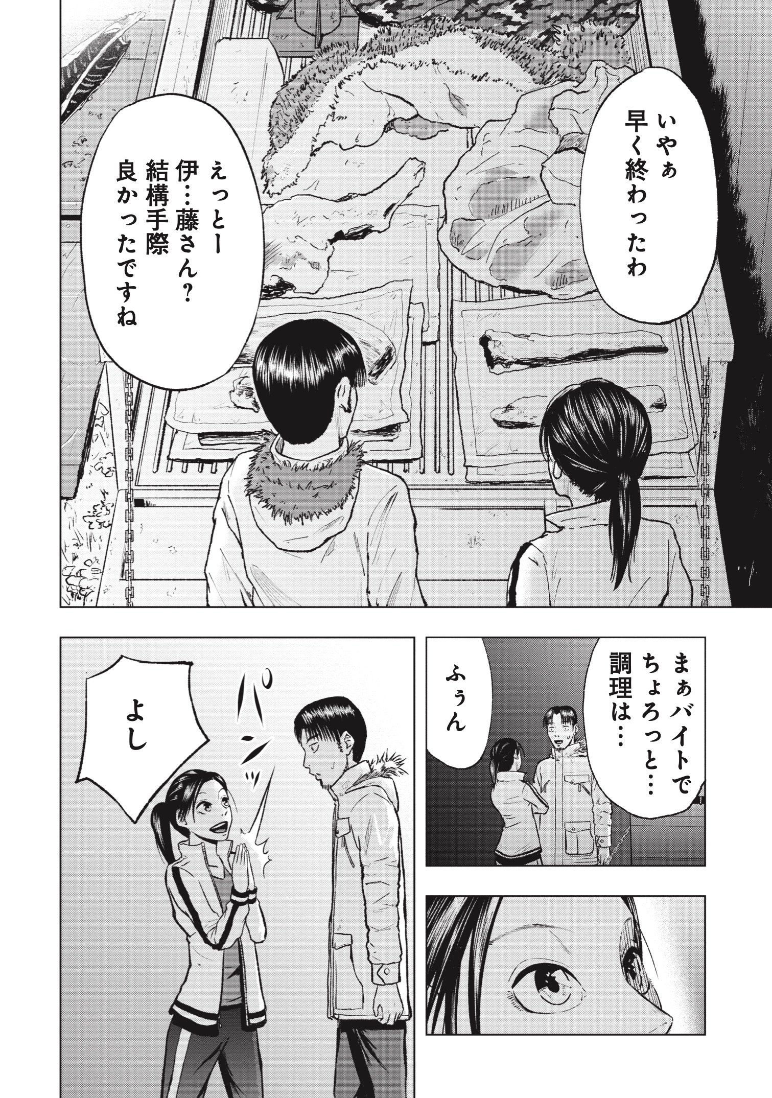 『クマ撃ちの女』（c）安島薮太／新潮社
