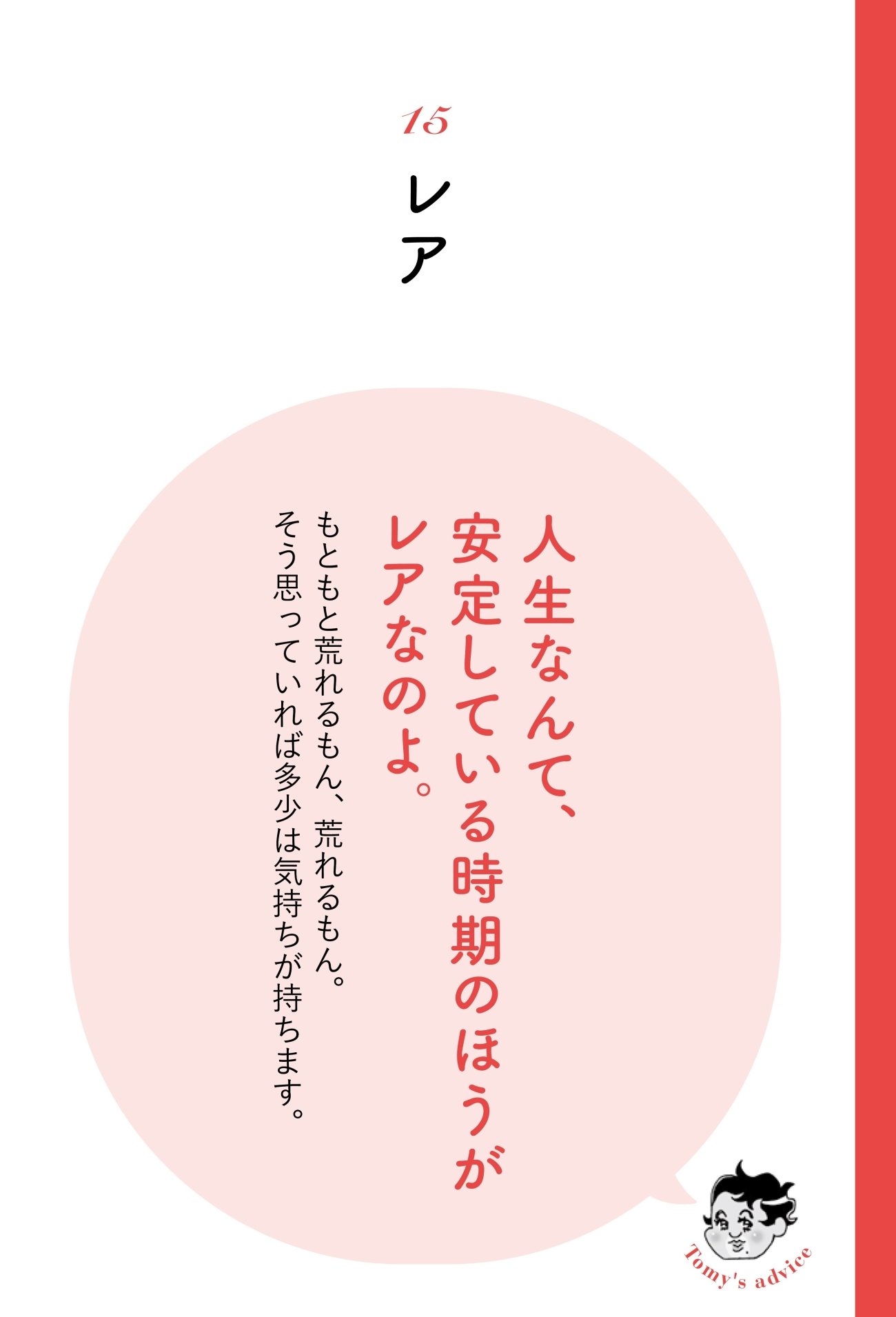 【精神科医が教える】今年のモヤモヤを一気に解消！ もうトラブルが起こっても大丈夫