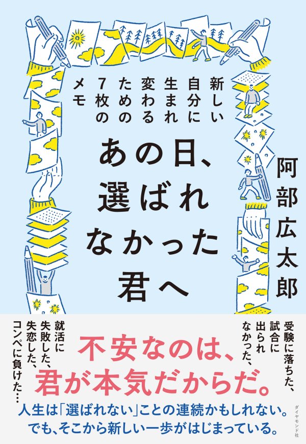 「人生が不安な人」が必ずとるたった一つの行動