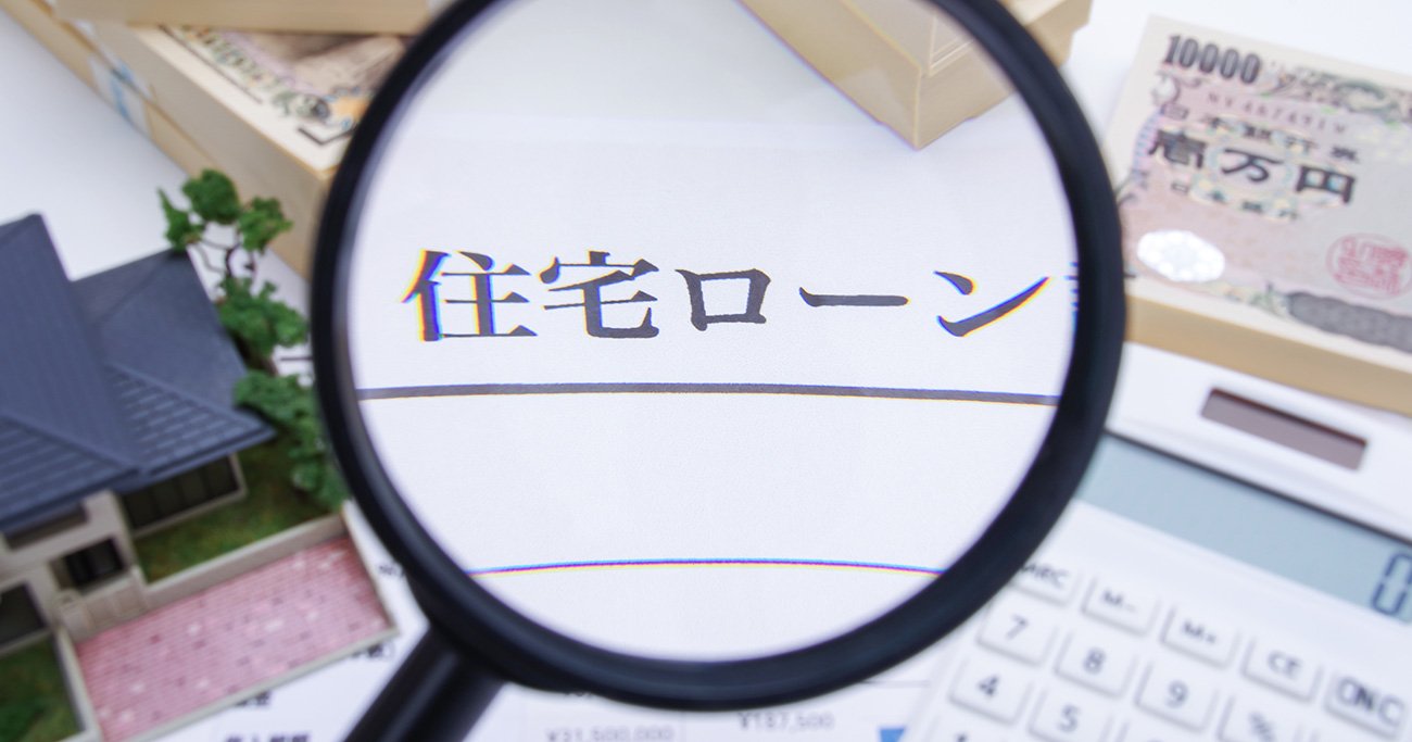 【税理士が教える】住宅ローンは退職金で「一括返済」すべきか否か?