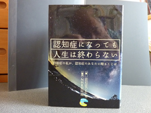 『恍惚の人』から45年、認知症書籍が「本人の声を聞く」内容に変化した意味