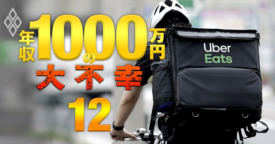 年0万を本業以外で稼ぐ猛者も 年収1000万を 副業 で死守する方法 年収1000万円の大不幸 ダイヤモンド オンライン