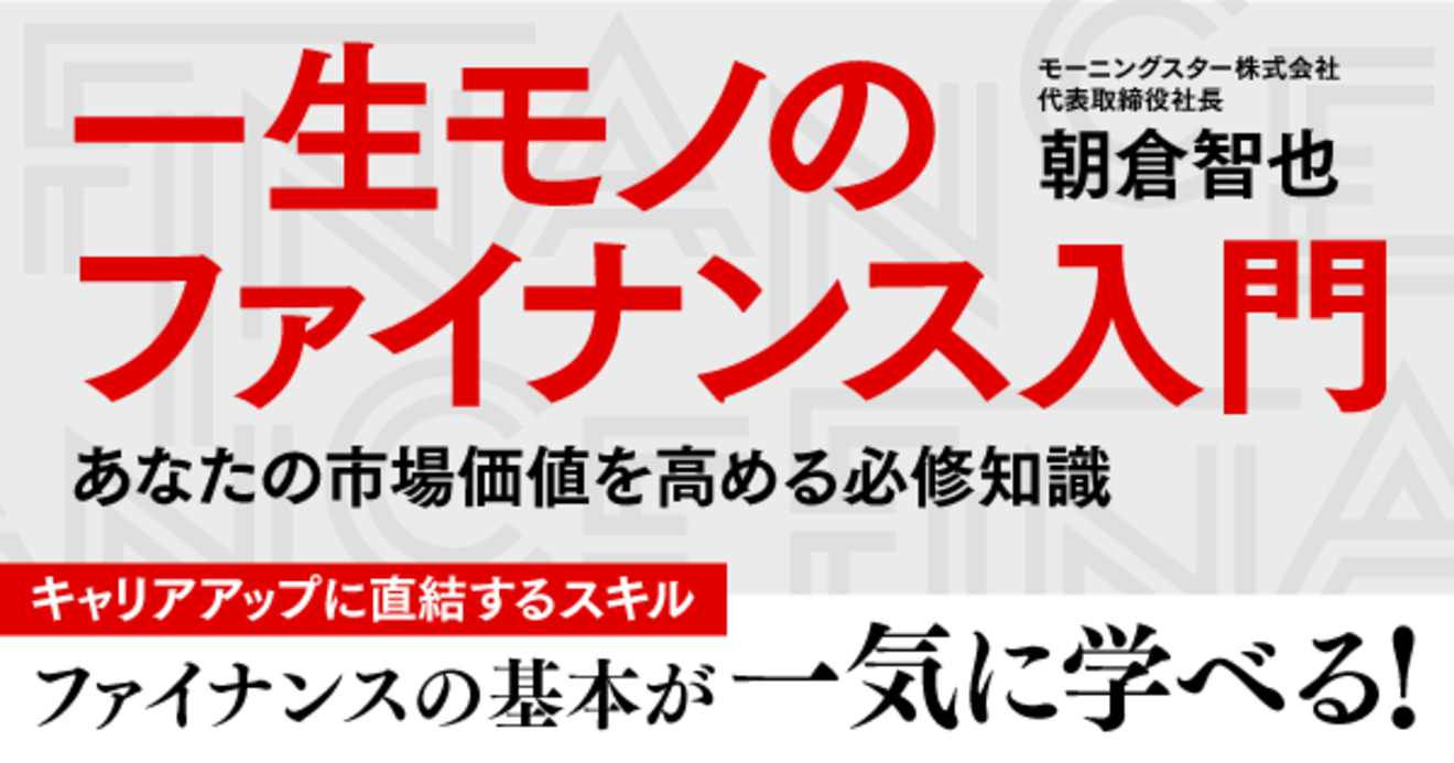 ファイナンスの理解に必要な会計の基本 5 キャッシュフローの動きで会社は8つのタイプに分かれる 一生モノのファイナンス入門 ダイヤモンド オンライン