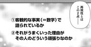 【マンガ】30歳「新卒の会社を辞めて成長できる人」と「面接だけうまくて転職先で失敗する人」の差