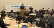 損保代理店の窮状が噴出！「院内集会」で国会議員も問題視