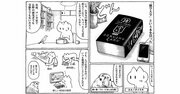 【マンガ】仕事が詰まっているのになぜかゲームをしてしまう…全てのフリーランスが読むべき1冊