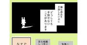 【まんが】嫌な過去を忘れる方法。後悔なく忘れられるベストタイミングが来た時に、自分でわかる思考サインとは＜心理カウンセラーが教える＞