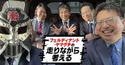 三菱アウトランダーがヤマハ「200万円スピーカー」のキーパーツを搭載…音への執念が“クルマの常識”を超えていた！