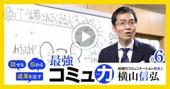 「この人にはつい話してしまう」と言われる人の特徴！相手の心を開かせる“3つの質問術”とは？【動画】