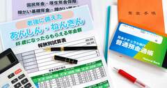 「老後2000万円」金融庁報告書の正しい読み方