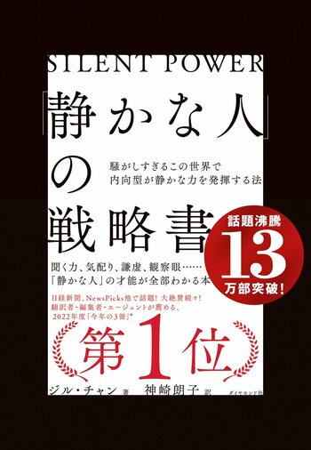 【すぐできる】「伝え方がうまい人」がいつも使っているコツ・ベスト1