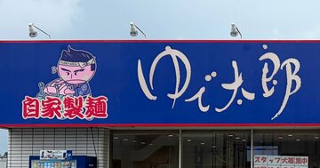「人手不足だから外国人を採用」だけじゃダメ！ゆで太郎社長の明快な人材戦略